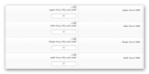 تنظیمات ارسال موزیک و فیلم