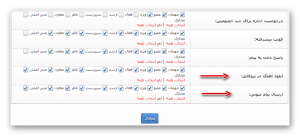 محدودیت ارسال آهنگ و پیام صوتی